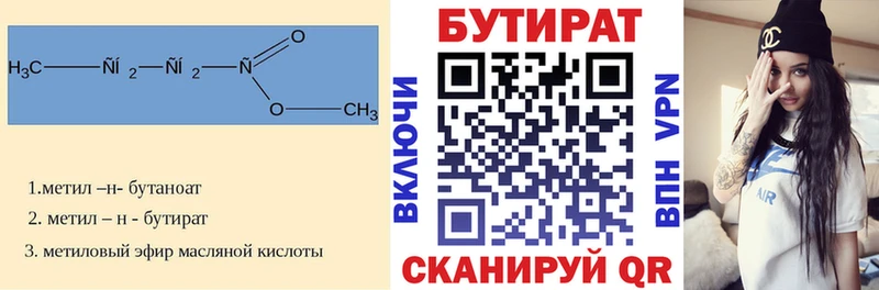 закладка  Петухово  БУТИРАТ бутик 