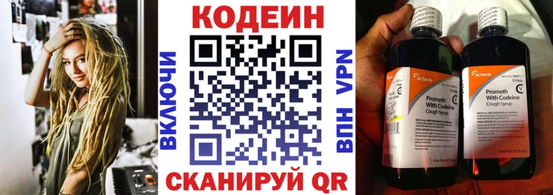 закладка  Петухово  Codein напиток Lean (лин) 